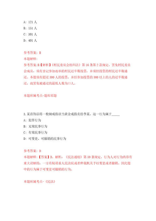 2022广西钦州市钦南区招商促进局公开招聘20人模拟考核试卷含答案第8次