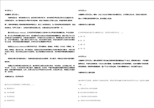 2021年08月山东烟台市教育局直属学校面向2021年烟台籍省退役优秀运动员招考聘用16人强化练习卷第098期