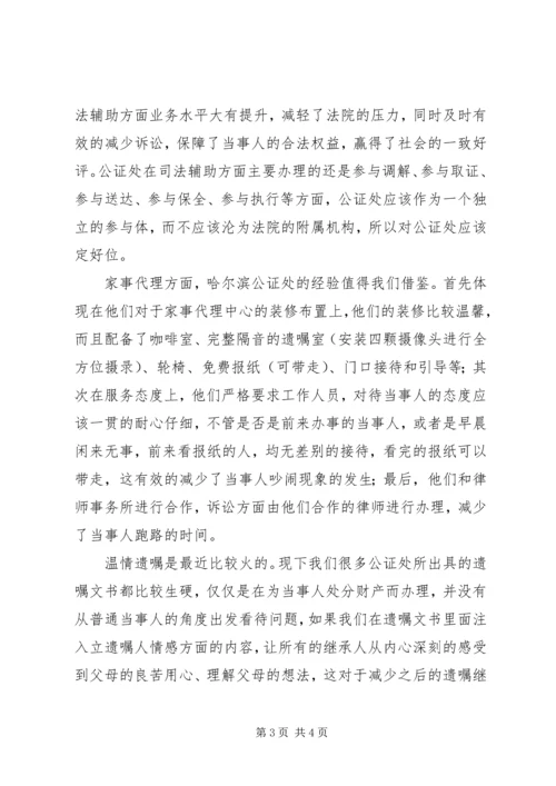 地方税务局公务员任职前培训心得体会_3.docx