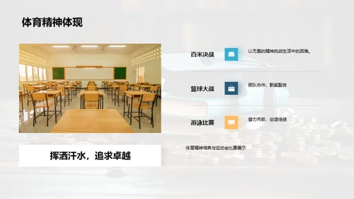 共筑学生生涯