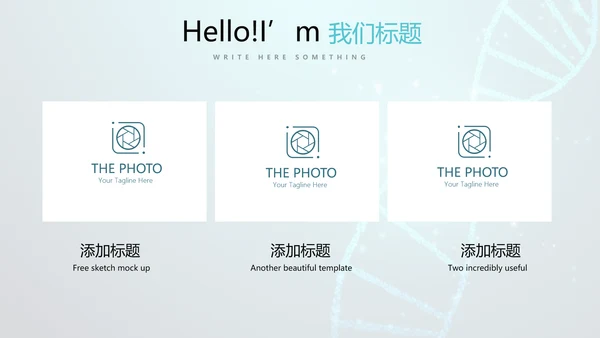 蓝色医疗基因工程动态PPT