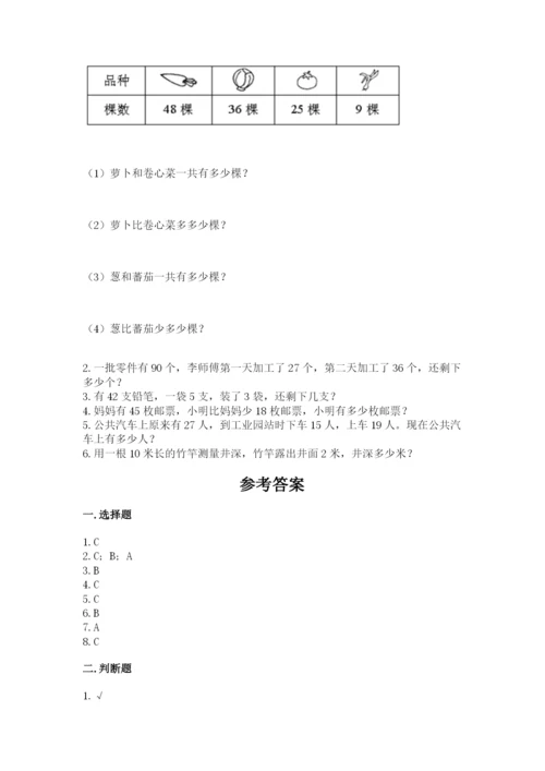 小学数学二年级上册期中测试卷带答案（综合卷）.docx