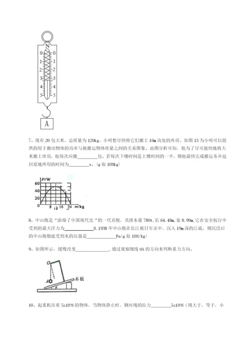 四川广安友谊中学物理八年级下册期末考试定向训练试卷（含答案详解版）.docx