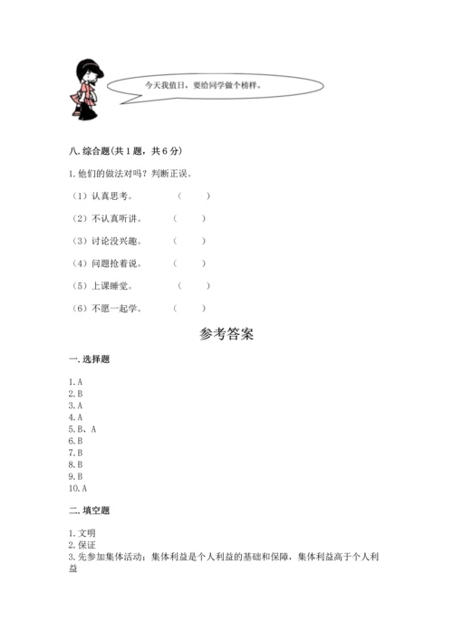 二年级上册道德与法治 期中测试卷含答案【培优a卷】.docx