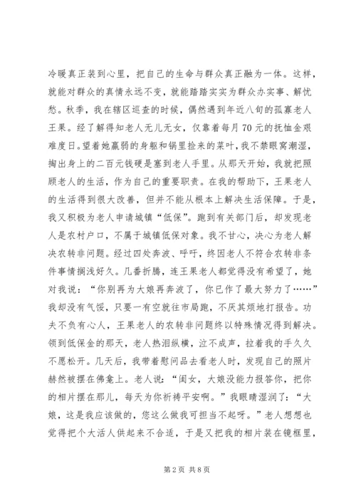 公安分局派出所所长个人先进事迹材料 (2).docx