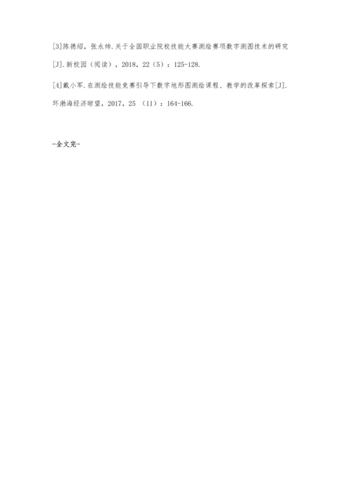 全国职业院校技能大赛对教师教学能力提升路径探索.docx