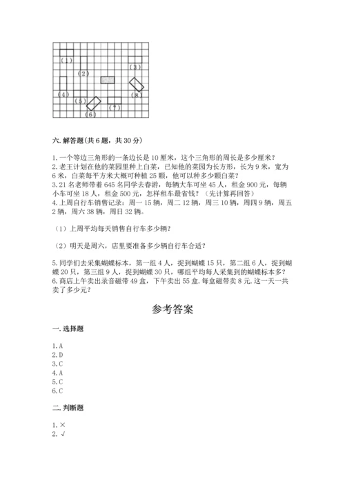小学四年级下册数学期末测试卷精品【模拟题】.docx