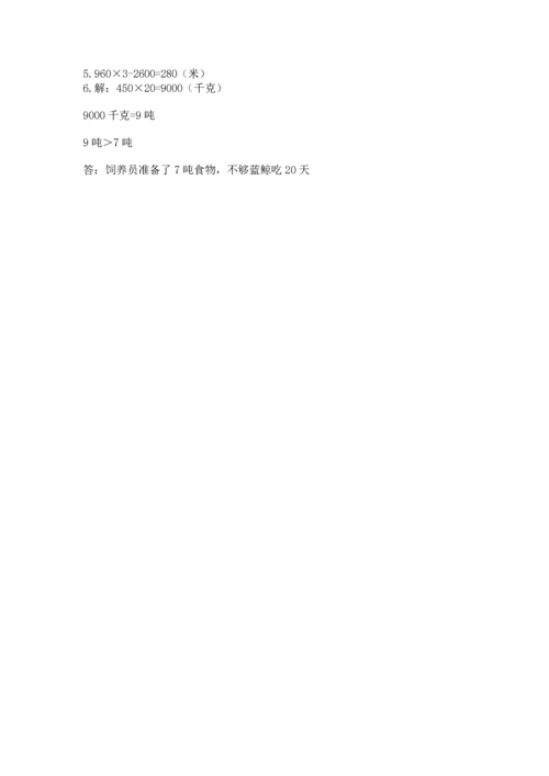 北京版四年级上册数学第二单元 乘法 测试卷【巩固】.docx