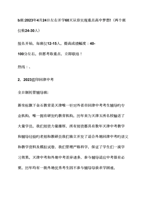 2023年北京初中语文知识点.docx
