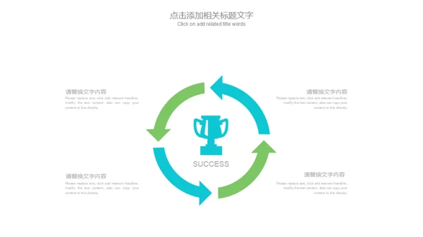 清新蓝绿教师说课教学工作计划通用PPT模板