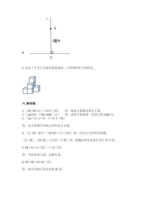 苏教版小学四年级上册数学期末试卷（精选题）.docx