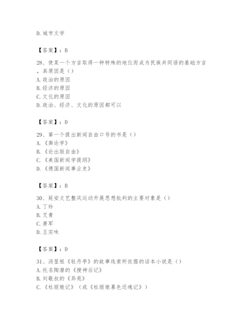 2024年国家电网招聘之文学哲学类题库附参考答案【培优】.docx