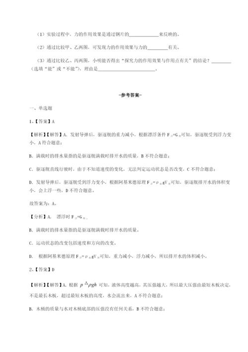 专题对点练习河南周口淮阳第一高级中学物理八年级下册期末考试专项训练试题（含答案解析）.docx