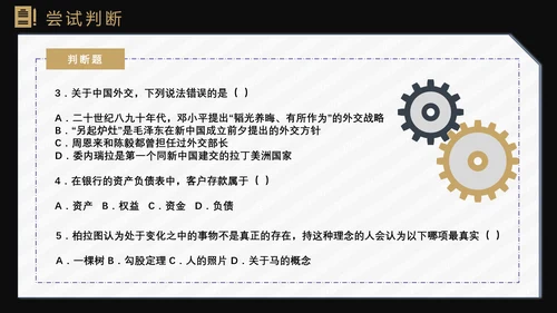 国考省考公务员上岸备考指南西装男PPT模板