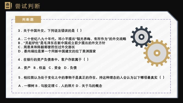 国考省考公务员上岸备考指南西装男PPT模板