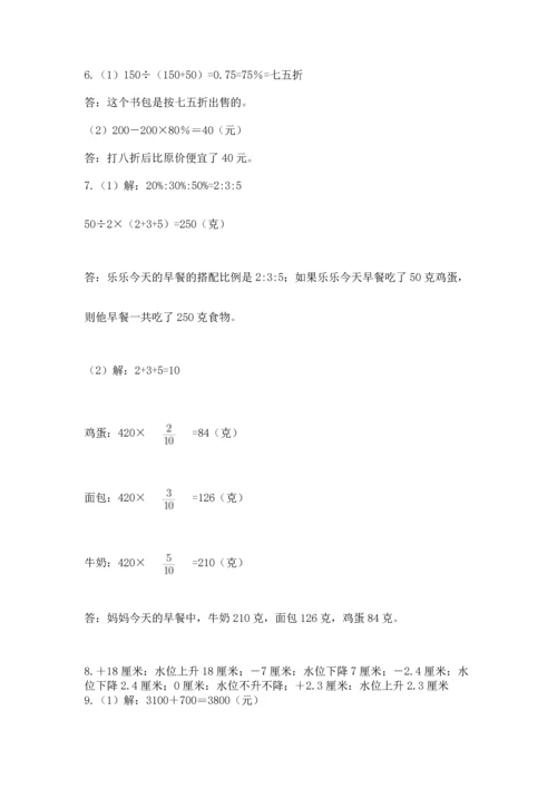 六年级小升初数学解决问题50道含答案【b卷】.docx