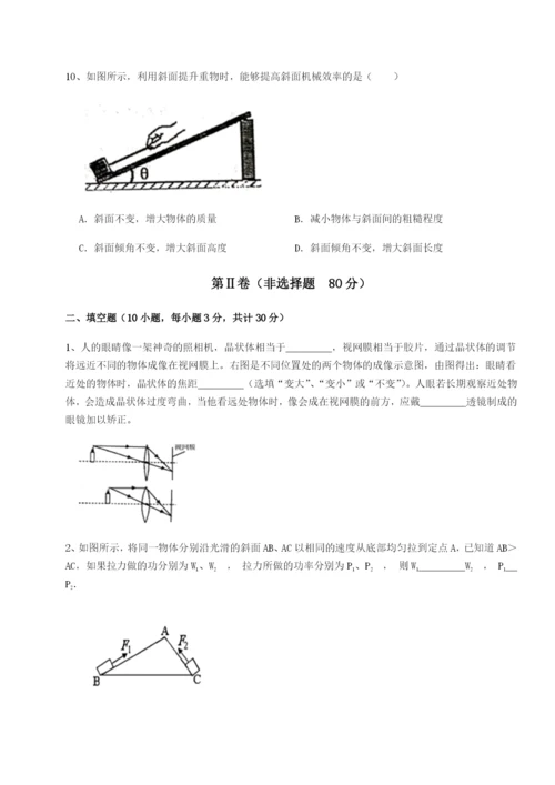 四川广安友谊中学物理八年级下册期末考试综合训练A卷（详解版）.docx