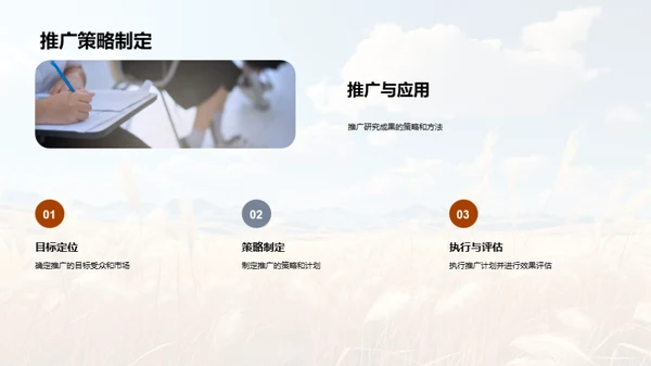 农学创新与应用