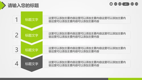 风力发电环保节约能源通用PPT
