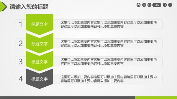 风力发电环保节约能源通用PPT