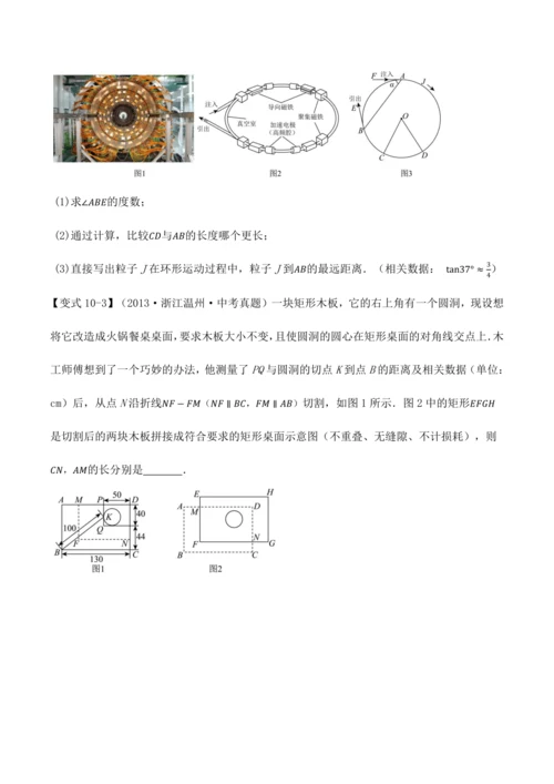 人教版2024-2025九年级数学上册同步讲义专题专题24.6切线的判定与性质【十大题型】(学生版+