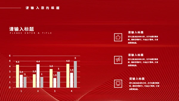 红色奢华风年度个人工作总结新年计划通用PPT模板
