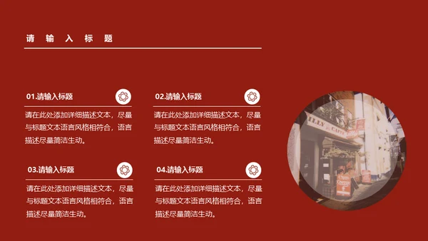 复古怀旧风格回到过去回忆通用PPT模板