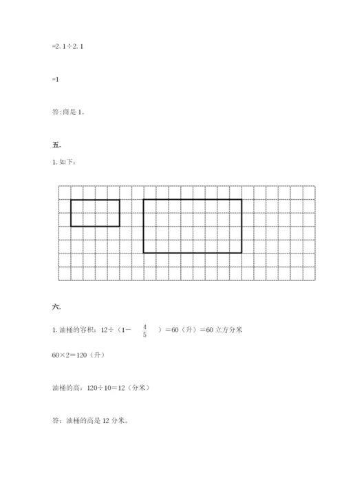 西师大版六年级数学下学期期末测试题及完整答案【名校卷】.docx