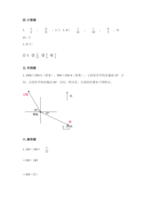 小学六年级数学上册期末考试卷精品加答案.docx