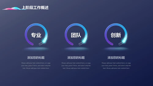 未来科技运筹帷幄数字化时代通用PPT