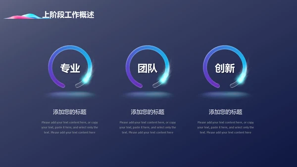 未来科技运筹帷幄数字化时代通用PPT