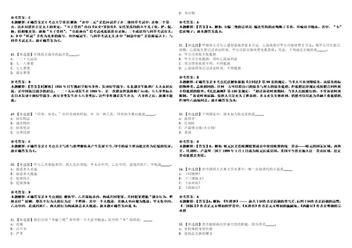 四川2021年06月四川崇州市事业单位招聘高层次人才3套合集带答案详解析考试版