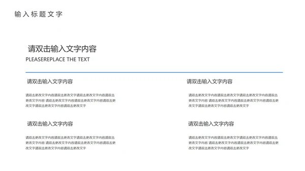 蓝色简约风入职培训PPT模板