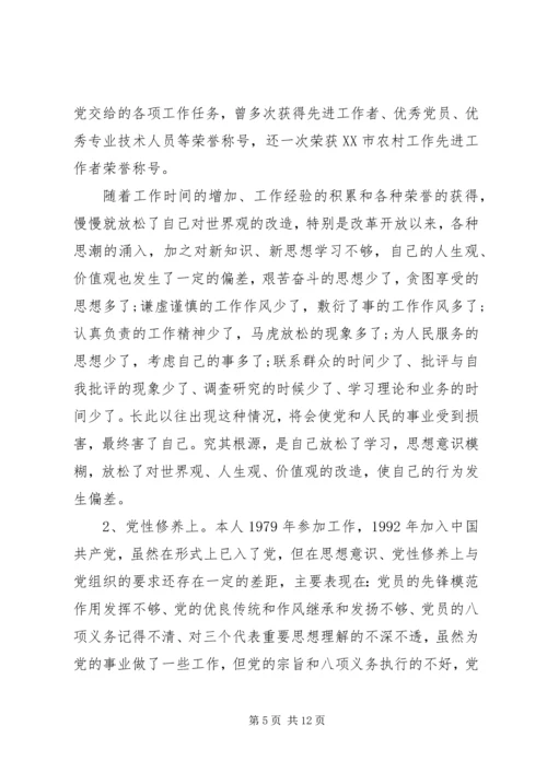 机关干部个人党性分析材料.docx