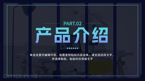 蓝色渐变企业产品宣传手册PPT模板