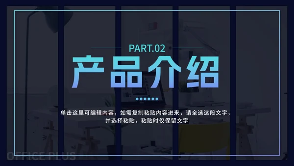 蓝色渐变企业产品宣传手册PPT模板
