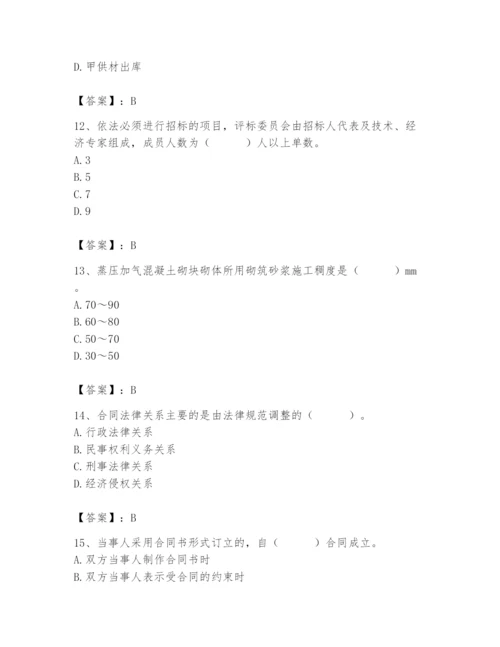 2024年材料员之材料员专业管理实务题库附答案【培优】.docx