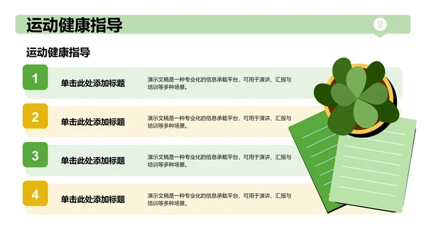 军训风采记录与展示PPT模板