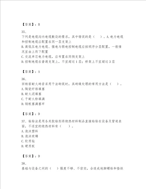 一级建造师之一建机电工程实务题库附完整答案全优