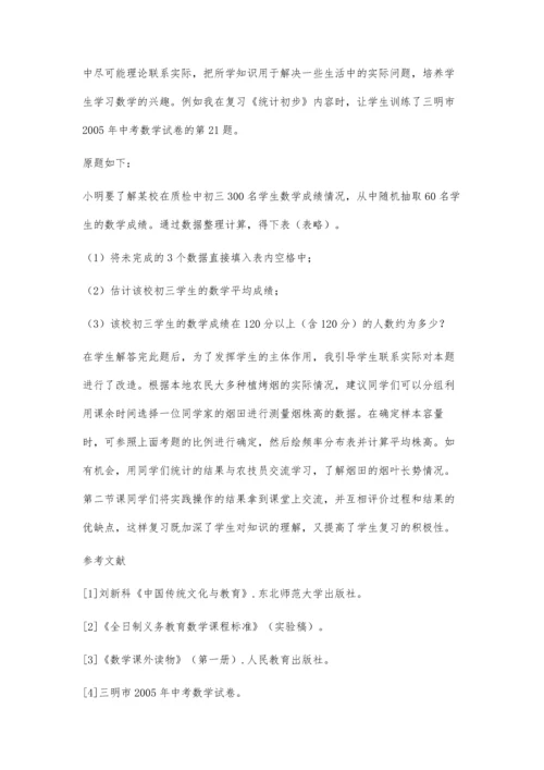 探求方法-提高数学教学质量.docx