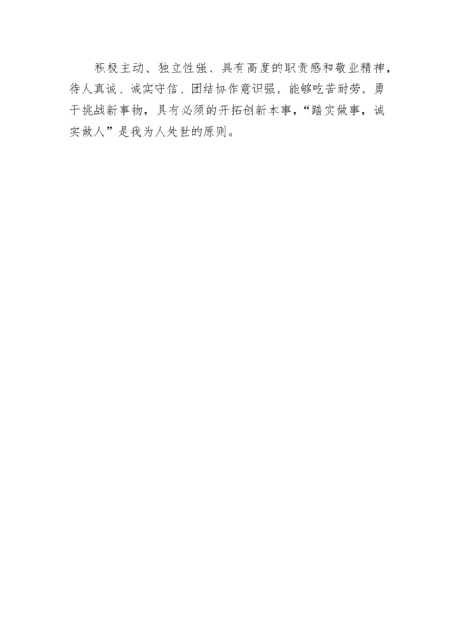 自我评价求职优势写法7篇.docx