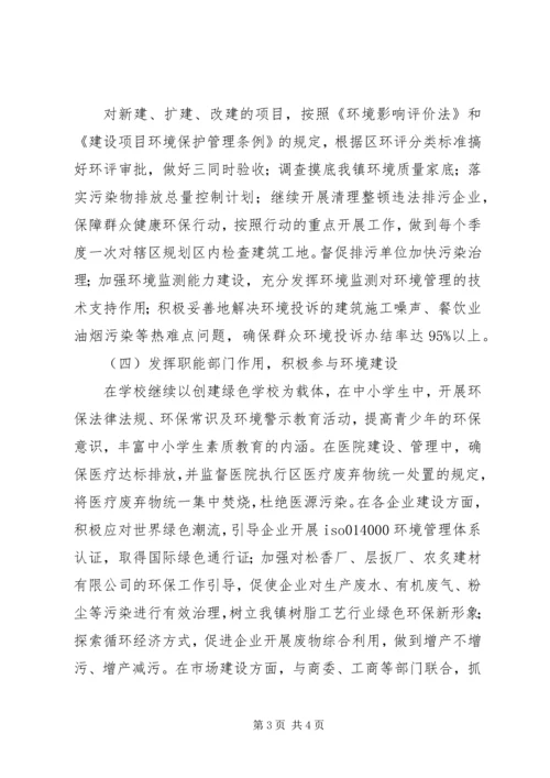 环保技术考核工作计划 (2).docx