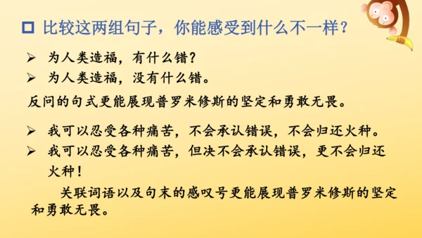 14 普罗米修斯   课件