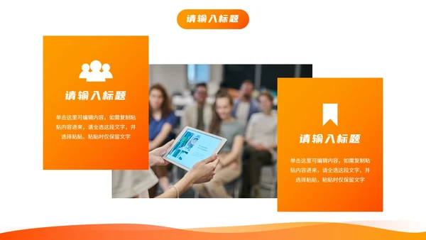 简约商务流体活力工作汇报PPT模板