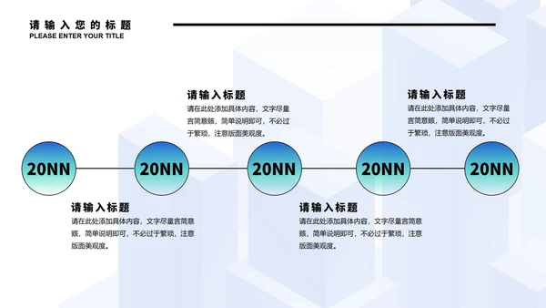 蓝色微立体都市实习总结PPT模板