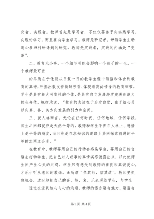 继续教育学习心得体会_3.docx