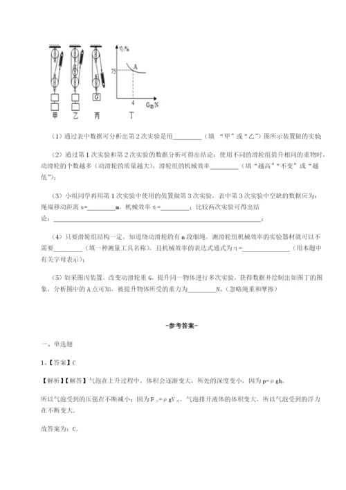强化训练重庆市九龙坡区物理八年级下册期末考试同步练习A卷（附答案详解）.docx