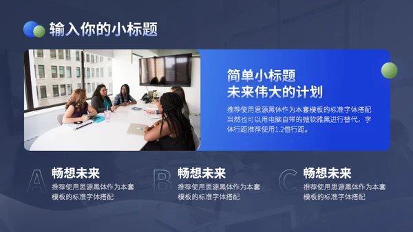 简约大气商务风个人述职通用PPT模板