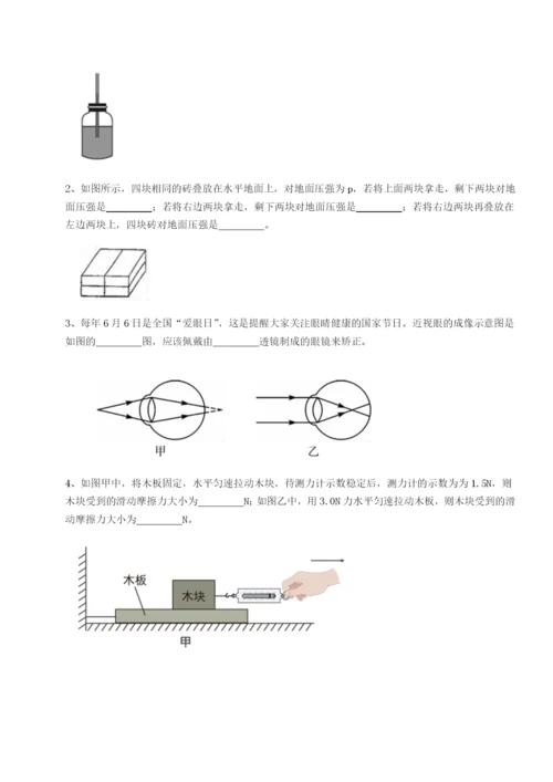 专题对点练习重庆市实验中学物理八年级下册期末考试专项练习试题（含详解）.docx