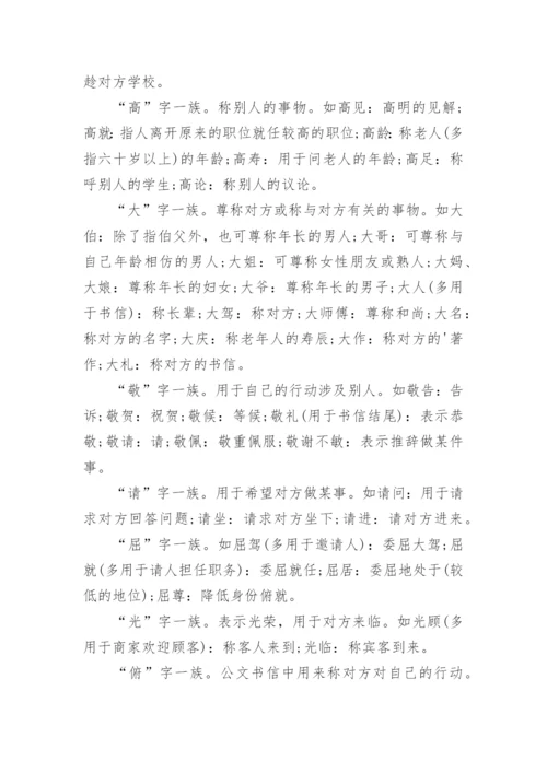 中国古代文学常识_1.docx